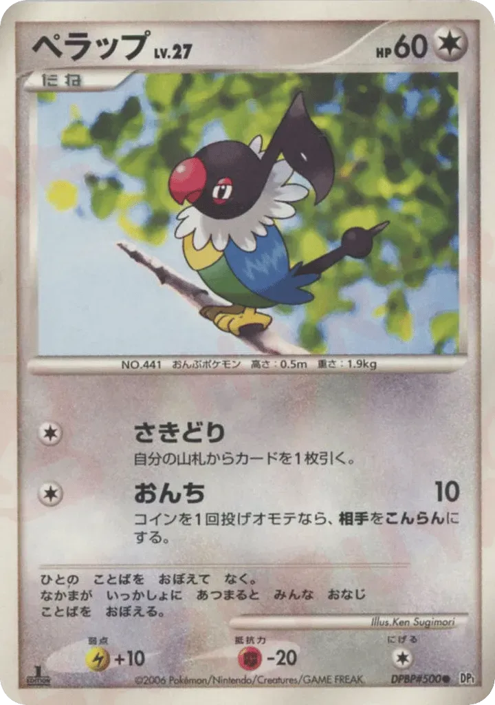 Pijako